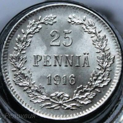 25п 1916 1.JPG
