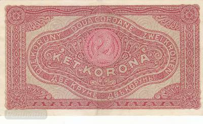 Венгрия. 2 кроны 1920. (130) 2.jpg