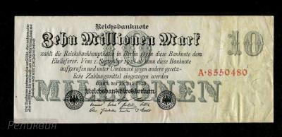 Германия 10000000 марок 1923 (80) 1.jpg