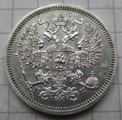 20коп 1862 (2).JPG