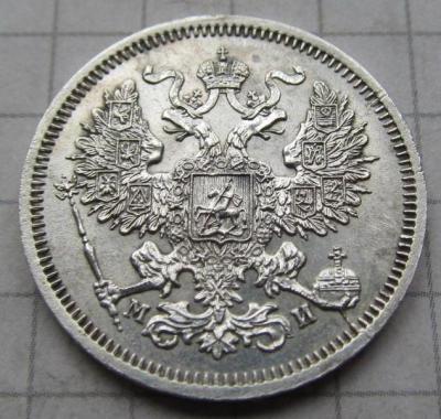 20коп 1862 (3).JPG