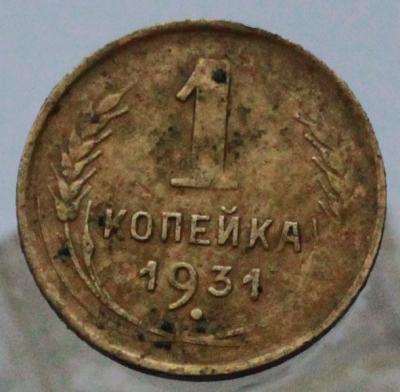 1к 1931 1.JPG