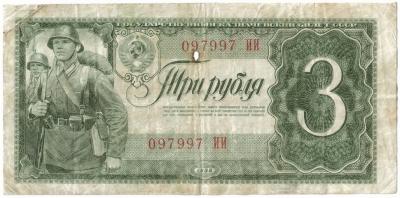 3 рупь 38  1.jpg