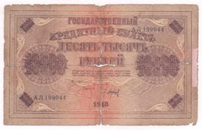 10000 1918  1.JPG