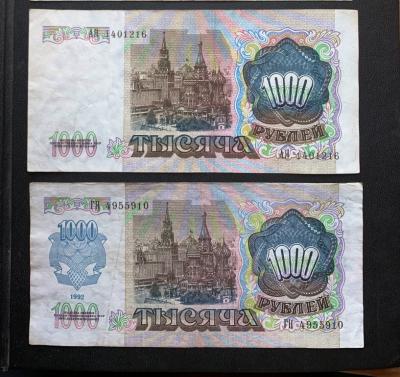 1000р 1991 +1992 1.jpg