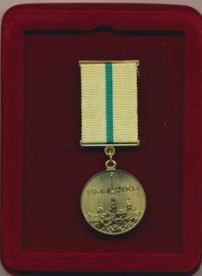 Медаль 60-лет освобождения Ленинграда 1.jpg