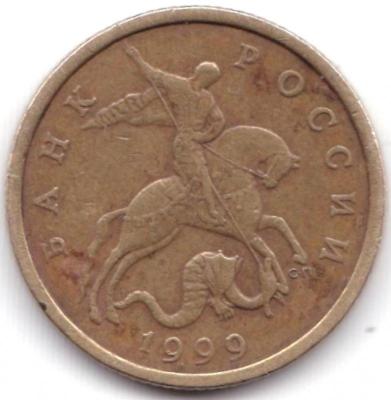 50 коп 1999сп (2).jpg