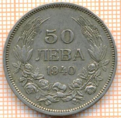 Болгария 50 лева 1940а.jpg