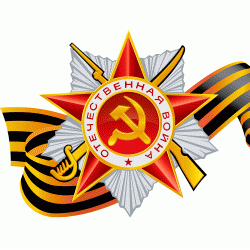 Знак 65 лет освобождению Кубани от немецко-фашистских захватчиков 2008 - последнее сообщение от TrampZ