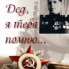 Учебник выживания снайпера. „Стреляй редко, но метко!“ - Алексей Ардашев, Семен Федосеев - последнее сообщение от шон