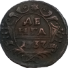 Куплю монеты (медь 1895-1916) - последнее сообщение от Anjy74